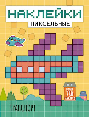 Транспорт