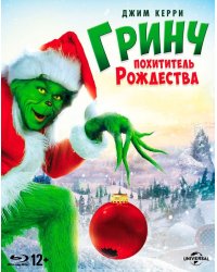 Blu-ray. Гринч - похититель Рождества