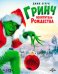 Blu-ray. Гринч - похититель Рождества
