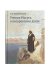 Обложка книги «Учение Иисуса о воскресении души» — Щедровицкий Д.В., ISBN 9785421205012