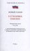 Федеральный закон "О страховых пенсиях" № 400-ФЗ