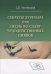 Секреты Дуремара или песнь во славу чудодейственных пиявок
