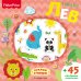 Обложка книги «Fisher Price. Книга игр. Лев», ISBN 9785040938827