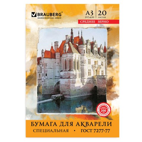 Папка для акварели "Brauberg", А3, 20 листов, 200 г/м2