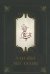 Обложка книги «Али ибн Абу Талиб» — Компани Фазлуллах, ISBN 9785918470015