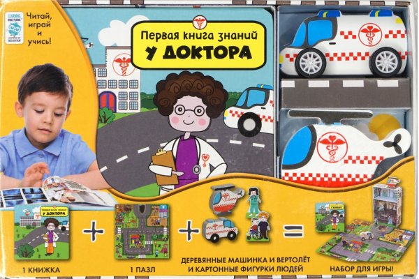 Обложка книги «У доктора», ISBN 9785389148345