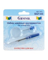 Набор инструментов для шитья "Gamma", арт. SGT-03