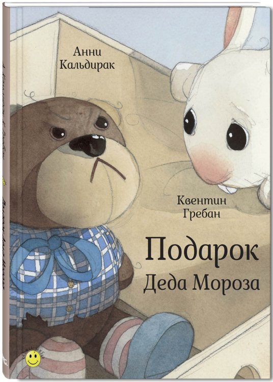 Подарок Деда Мороза