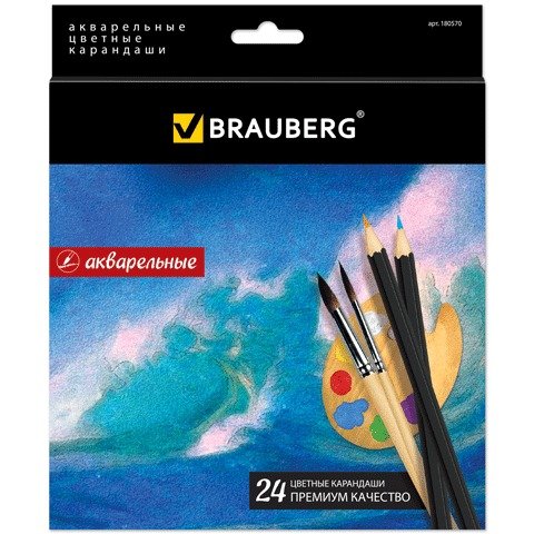 Карандаши цветные акварельные "Artist line", 24 цвета, заточенные