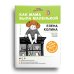 Как мама была маленькой. Книга для дружбы детей и родителей