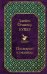 Обложка книги «Последний из могикан» — Купер Джеймс Фенимор, ISBN 9785040985937