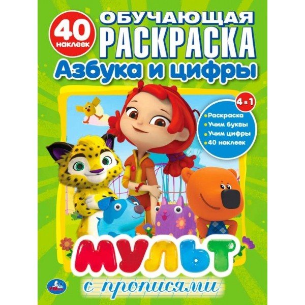 Мультмикс