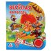 Обложка книги «Веселая карусель», ISBN 9785506022527