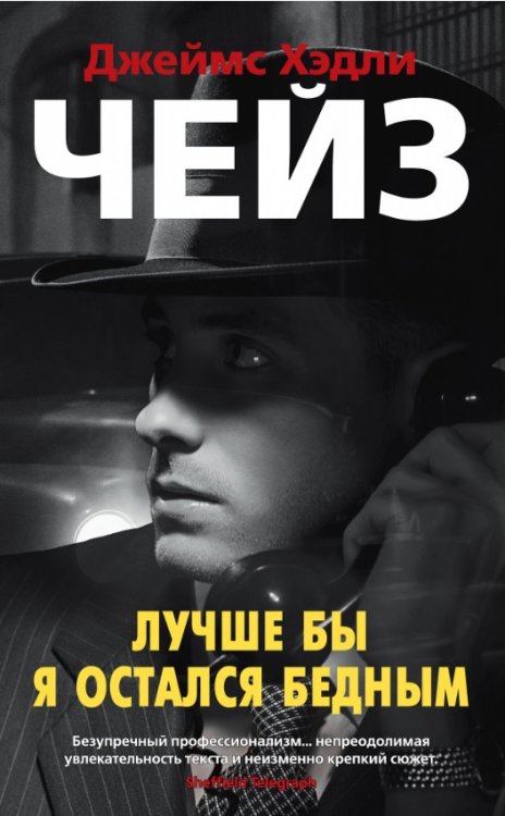 Лучше бы я остался бедным