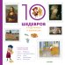 10 шедевров в картинках и комиксах