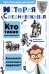 Обложка книги «История Средневековья» — Косенкин А.А., ISBN 9785171120993