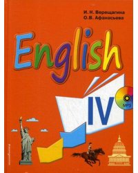 Английский язык. English. 4 класс. Учебник для школ с углубленным изучением английского языка (+ CD-ROM)