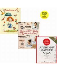 Must have для каждой девушки. Комплект + блокнот в подарок (количество томов: 3)