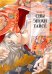 Обложка книги «Сны эпохи Тайсе» — Хигури Ю, ISBN 9785752525063