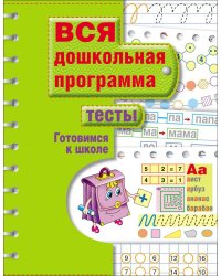 Тесты