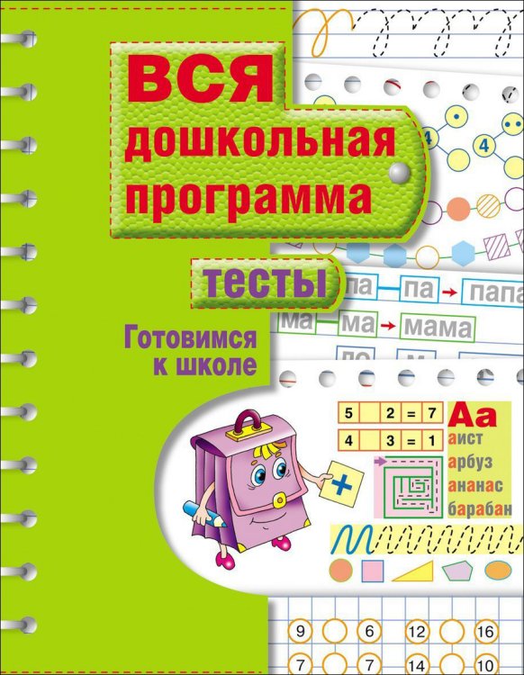 Тесты