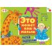 Рисуем ладошками. 1-3 года