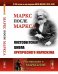 Маркс после Маркса. Постсоветская школа критического марксизма (к 200-летию со дня рождения Карла Маркса). Выпуск №163