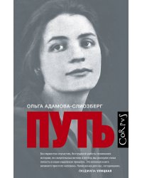 Путь