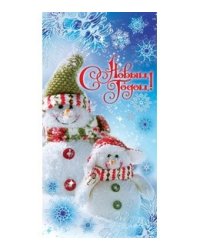 Открытка "С Новым годом!"