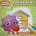 Малышарики. Едем на дачу! РСМ № 1819. Раскраска для самых маленьких
