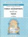 Русский язык. 3-4 классы. Учимся анализировать. Глагол. Универсальные учебные материалы,