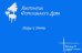 Обложка книги «Хрестоматия фортепианного дуэта. Этюды и гаммы. Тетрадь V. Средние и старшие классы» — Антонян Ж., Рябова С., ISBN 9785958200504