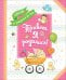 Обложка книги «Привет, я родилась!»