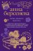 Ловец мелкого жемчуга