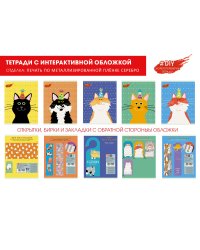 Тетрадь "DIY Collection. Праздничные коты", А5, 48 листов, клетка
