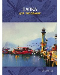 Папка для рисования, 20 листов, А4, "Маяк"