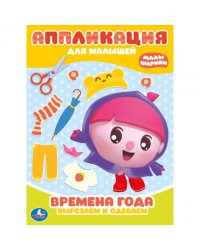 Малышарики