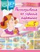 Рассказываем по сериям картинок. 5-7 лет. Обучение творческому рассказыванию. Выпуск 3. ФГОС