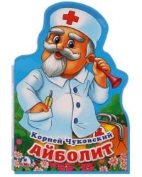 Айболит