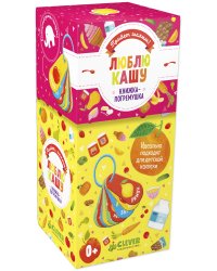 Люблю кашу. Книжка-погремушка
