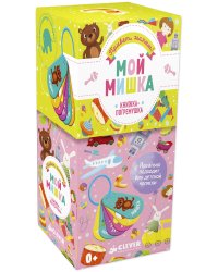 Мой мишка. Книжка-погремушка