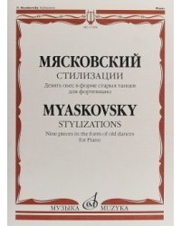 Стилизации. Девять пьес в форме старых танцев. Для фортепиано. Сочинение 73
