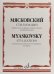Стилизации. Девять пьес в форме старых танцев. Для фортепиано. Сочинение 73