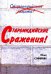 Обложка книги «Староиндийские сражения» — Смирин Илья, ISBN 9785906254481