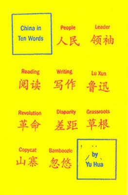 China in Ten Words