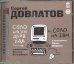 CD-ROM (MP3). Соло на ундервуде. Соло на IBM (CDmp3)