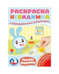 Малышарики