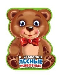 Лесные животные. Книжка eva