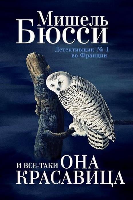 И все-таки она красавица И все-таки она красавица