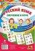 Обучающие игры. Русский язык. Обучение в игре. 24 цветные игровые карты с разноуровневыми заданиями. 1-4 классы. Синонимы, антонимы, многозначные слова, омонимы. ФГОС